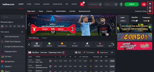 Betlive сайт