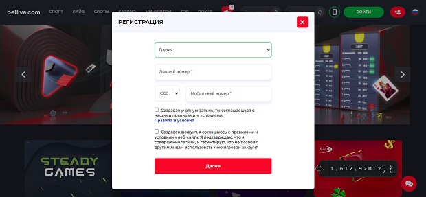 betlive регистрация