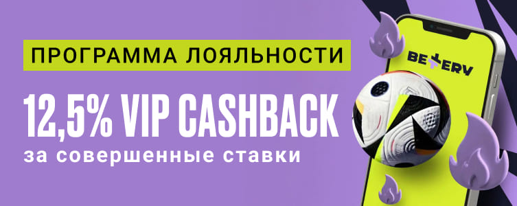 БК Bettery VIP кэшбэк