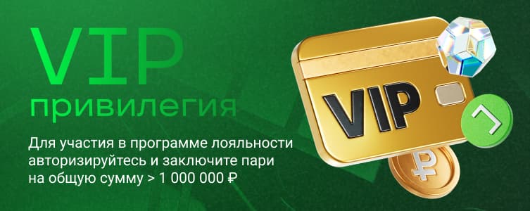 БК Лига Ставок Программа лояльности