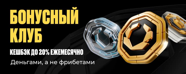 БК Олимп Программа лояльности