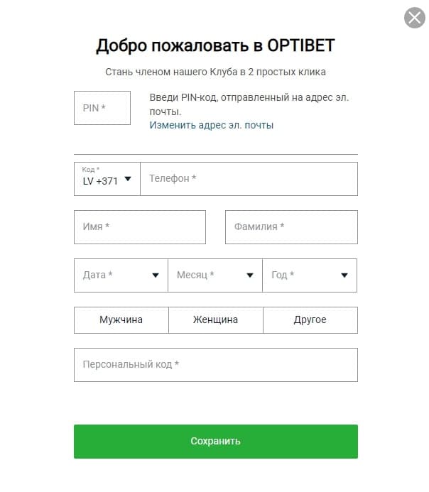 Optibet регистрация