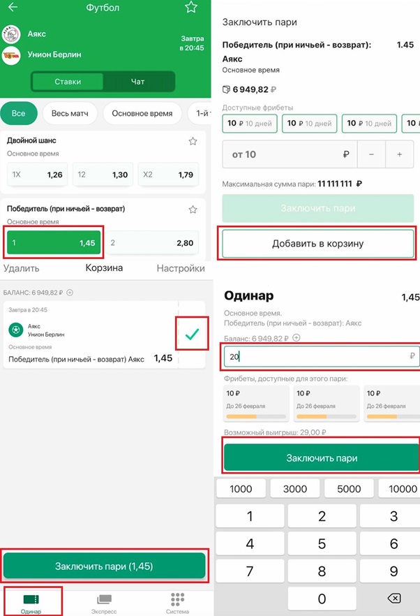 Лига Ставок букмекерская контора: обзор и отзывы