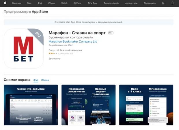 Приложение в App Store