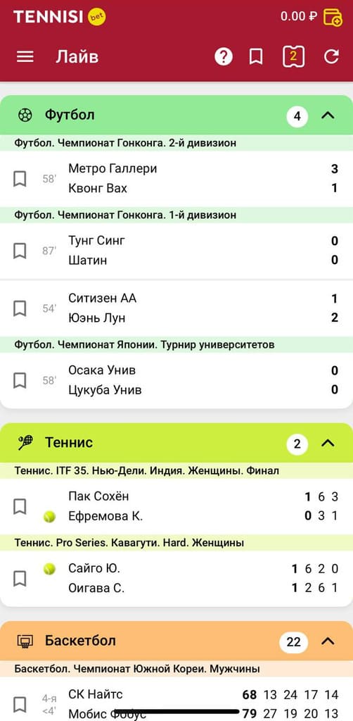 Лайв ставки в приложении Тенниси