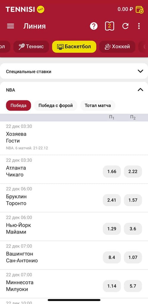 Выберите вид спорта на Тенниси