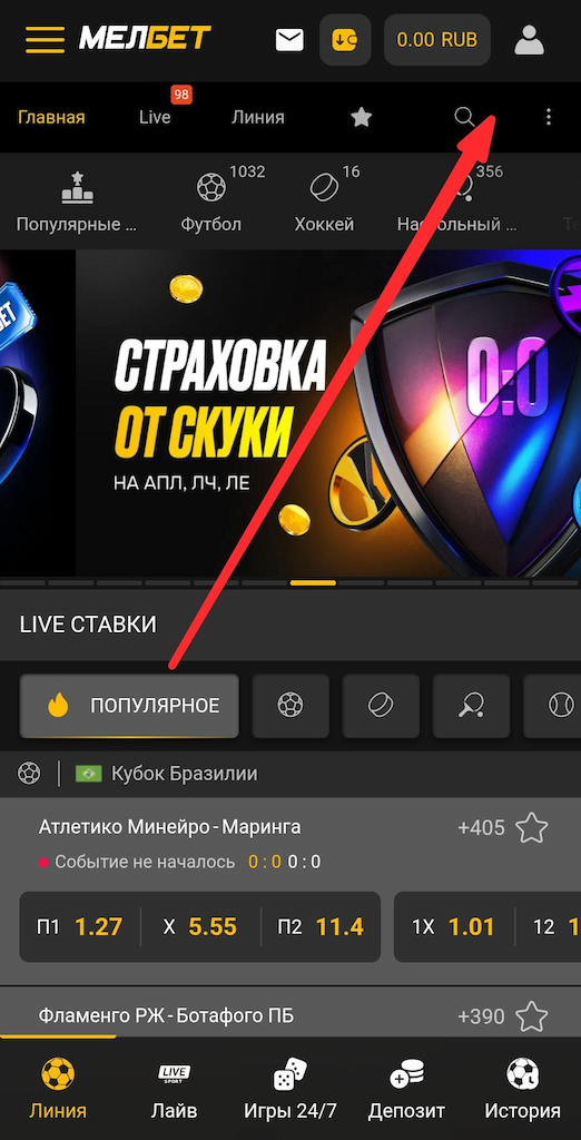 Вход в личный кабинет Мелбет