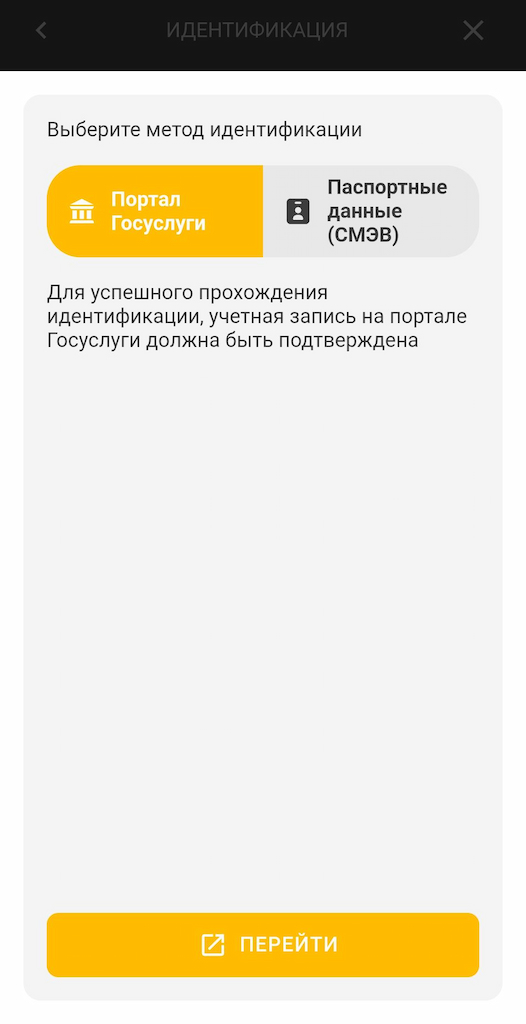 Выбор метода идентификации на Мелбет