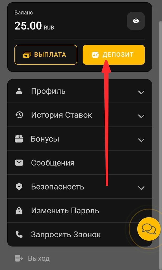 Кнопка Депозит в мелбет