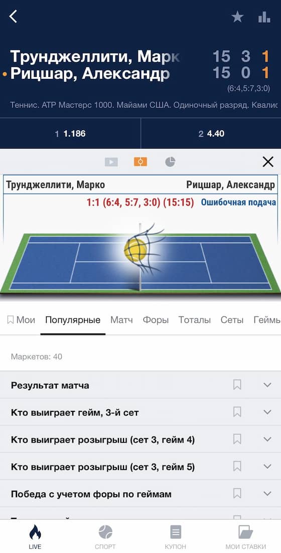 Онлайн трансляции