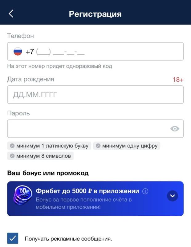 Регистрация