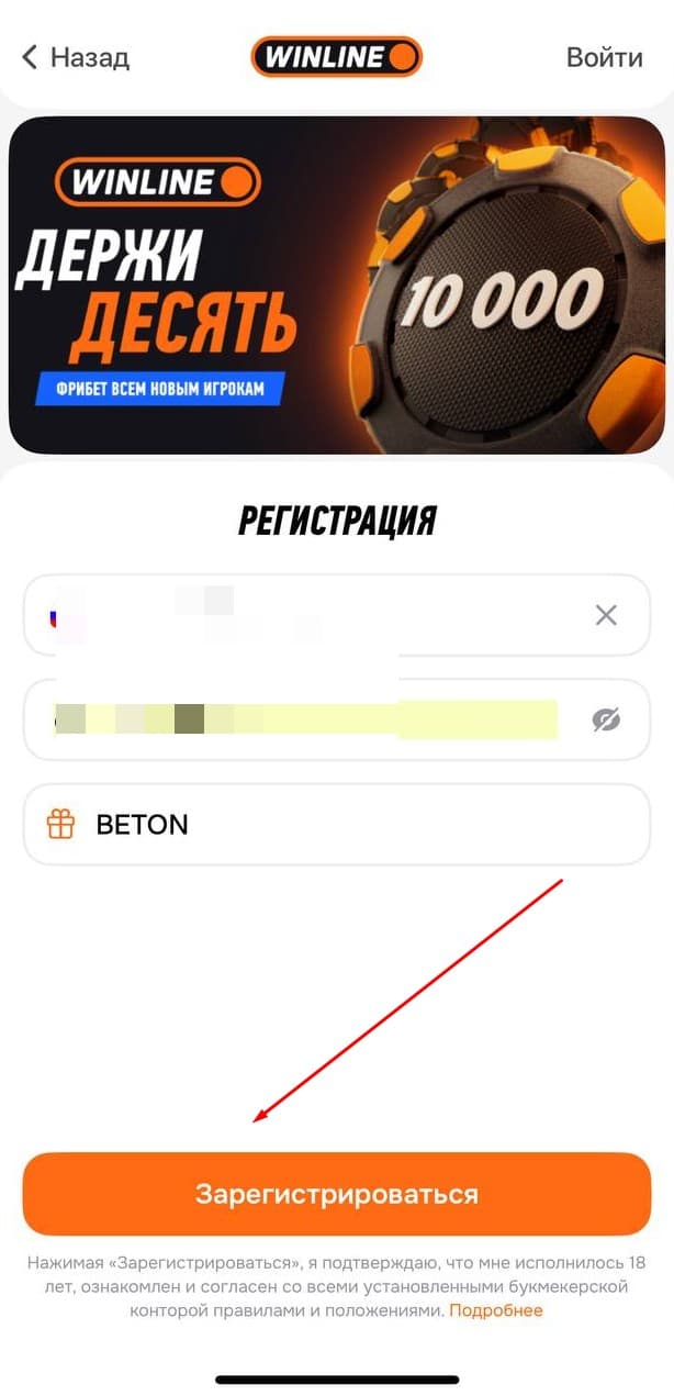 винлайн как войти