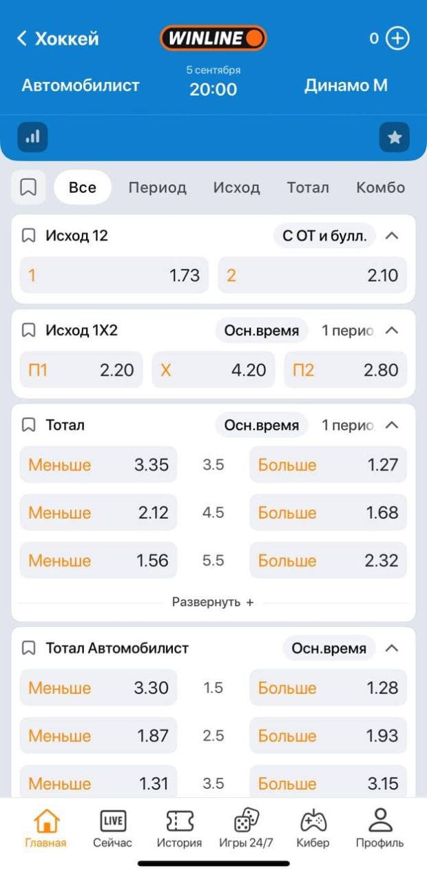 винлайн хоккей линия