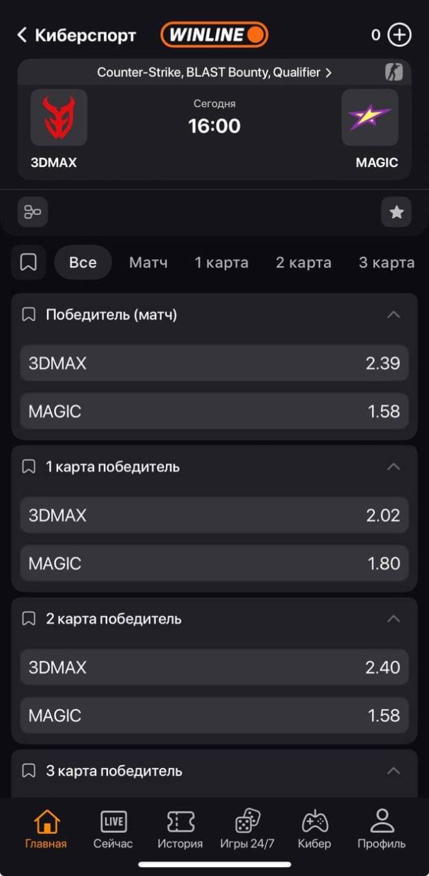 винлайн киберспорт линия