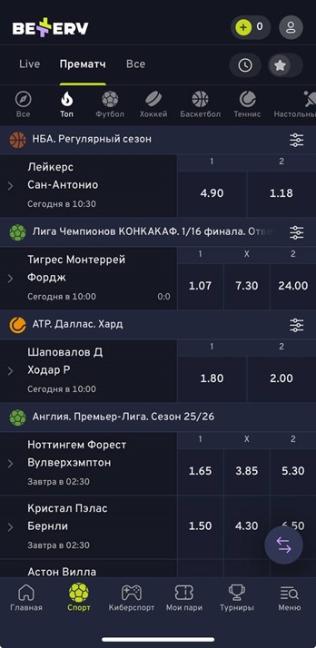 Список событий на Беттери