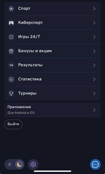 Статистика в приложении на Беттери