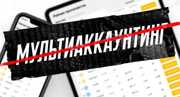 Мы удалили 30+ пользователей из-за мультиаккаунтинга. Теперь наш конкурс прогнозистов будет честнее