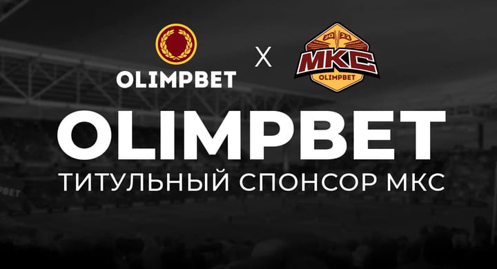 Olimpbet стал титульным спонсором Московского Кубка Селебрити 2022