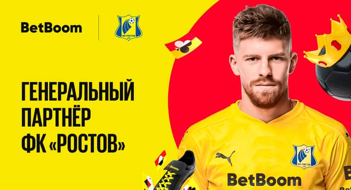 BetBoom увел «Ростов» у «БЕТСИТИ»