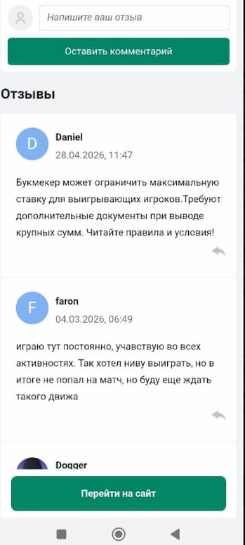 На что жалуются пользователи (минусы)
