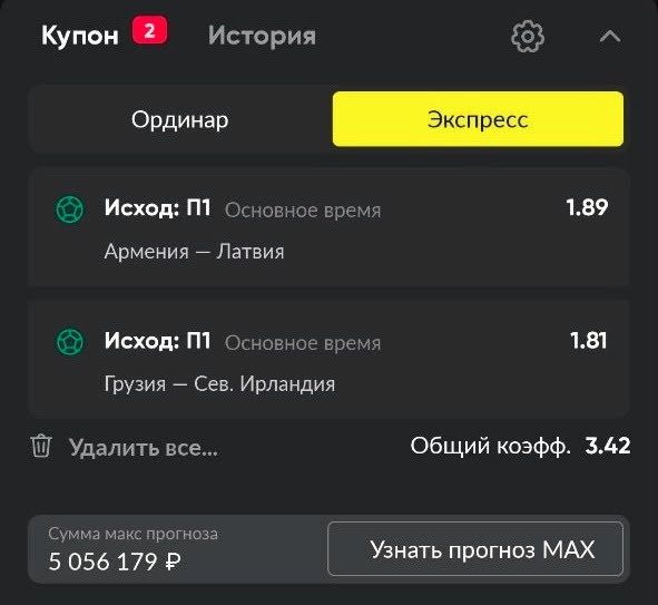 Как ставить ставки в BetBoom