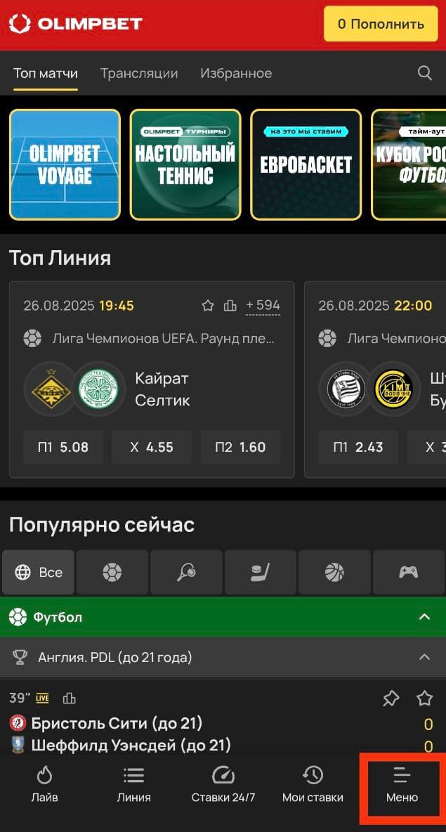 В мобильной версии ее можно найти в меню в правом нижнем углу:
