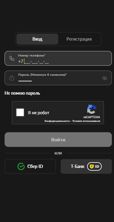 Авторизуйтесь на BetBoom