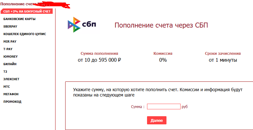 Пополнение Tennisi через СБП