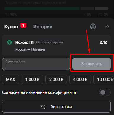Сделайте ставку на BetBoom