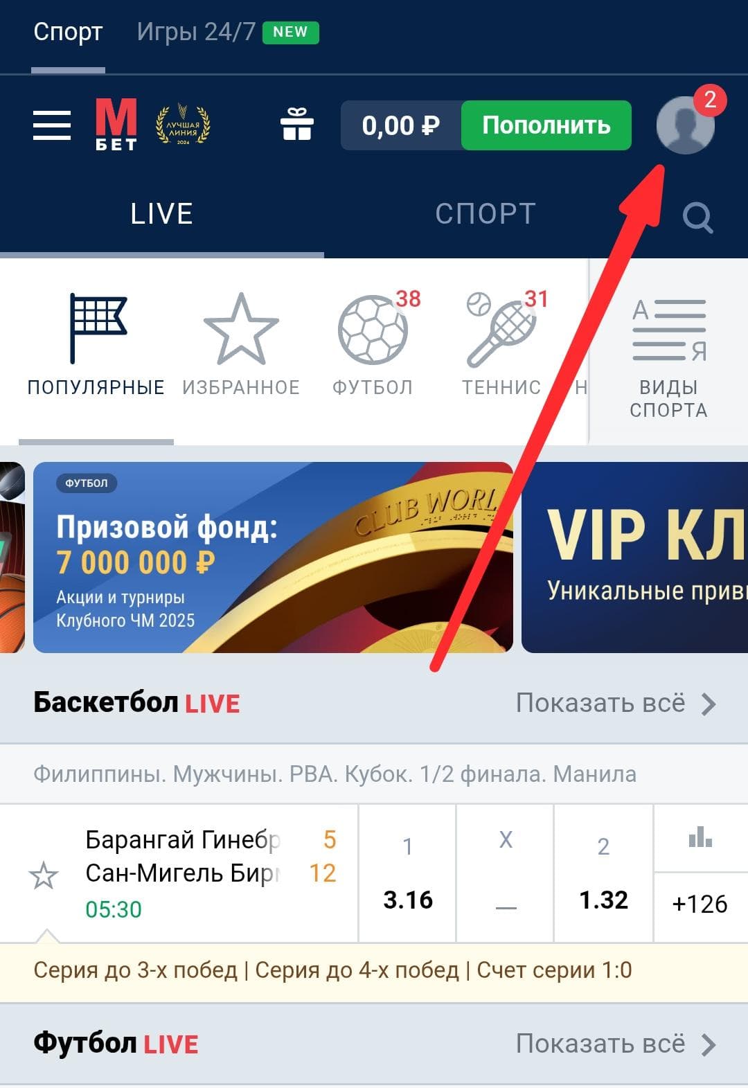 Перейдите в личный кабинет, нажав по соответствующей иконке в правом верхнем углу.