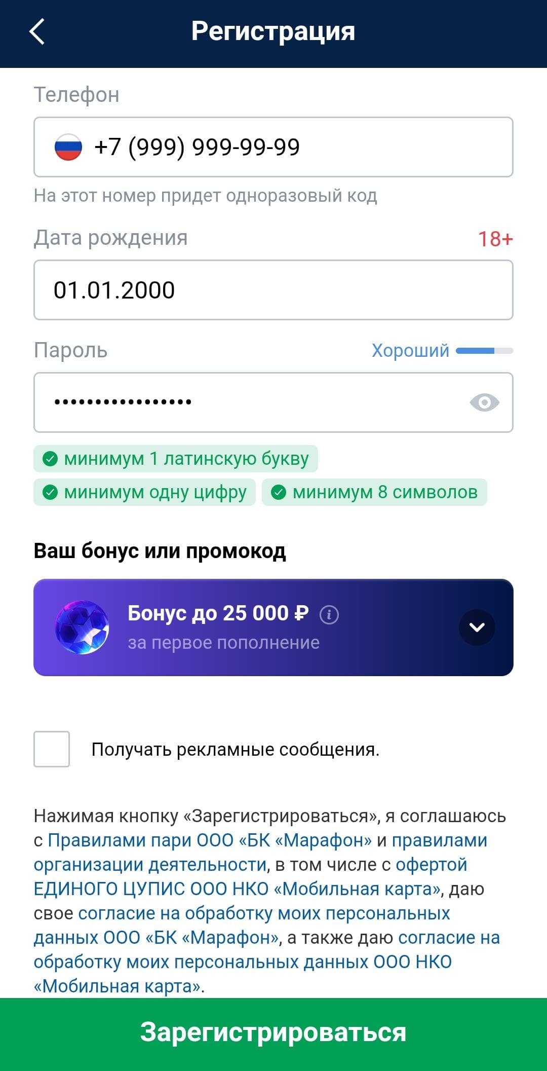 Промокод BMWIN для бонуса до 32 тысяч за регистрацию.