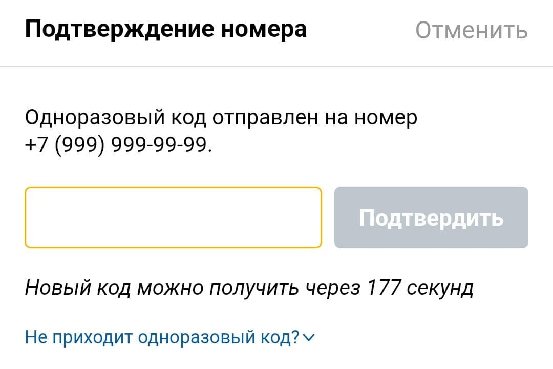 Подтвердите телефон кодом из СМС (приходит за 1–2 минуты). Если код не пришёл, проверьте номер или пишите в поддержку Марафон.