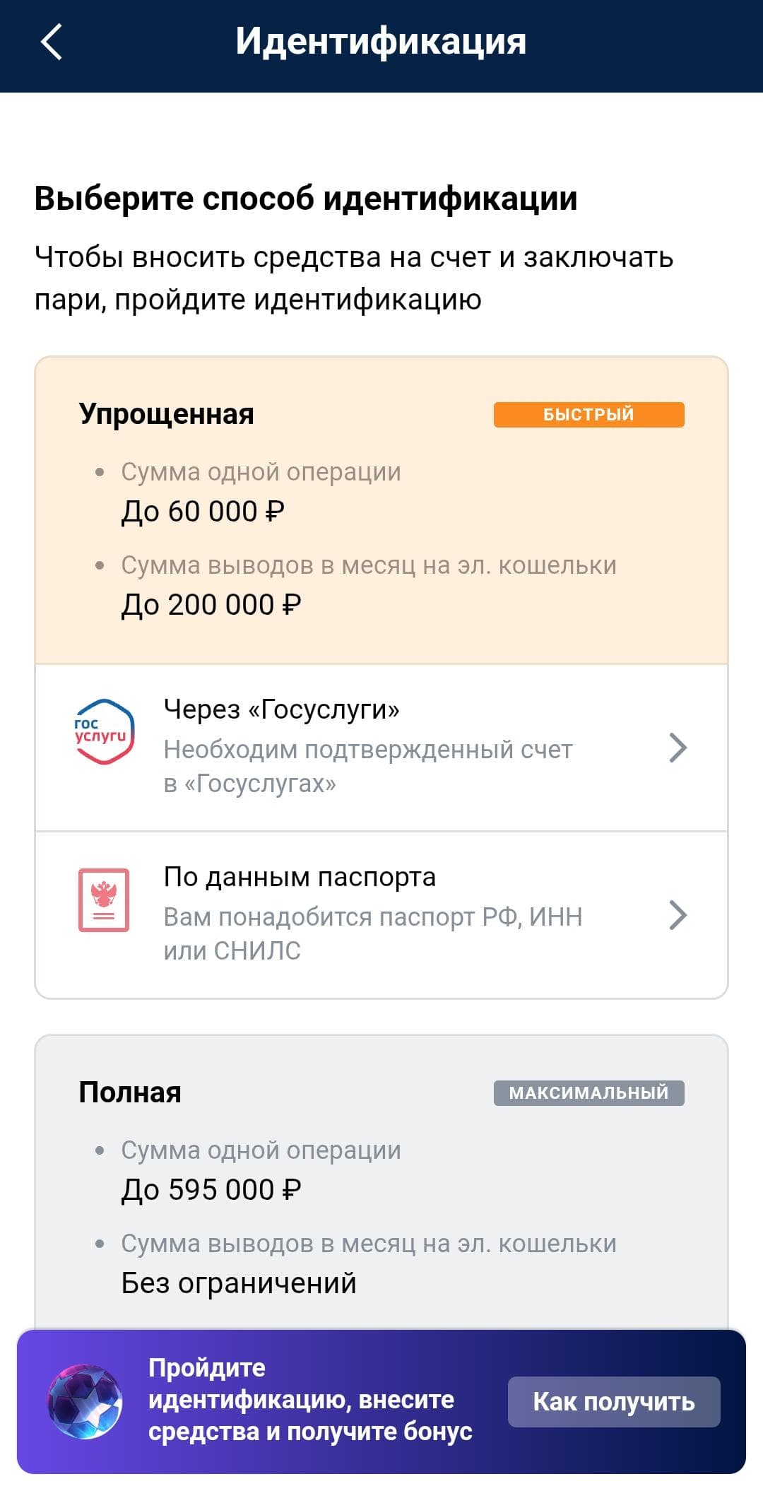 Пройдите верификацию через ЦУПИС: