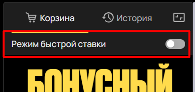 Быстрые ставки на БК Олимп