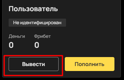Вывод средств на БК Олимп