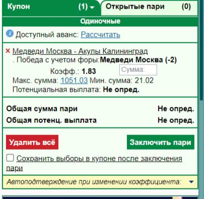 купон