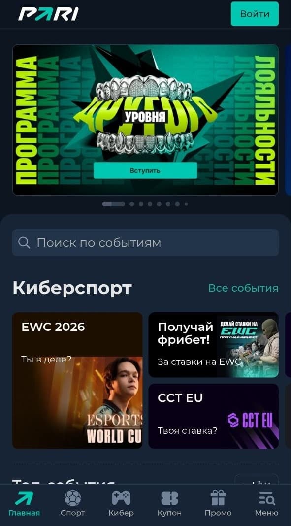 отзывы о бк пари