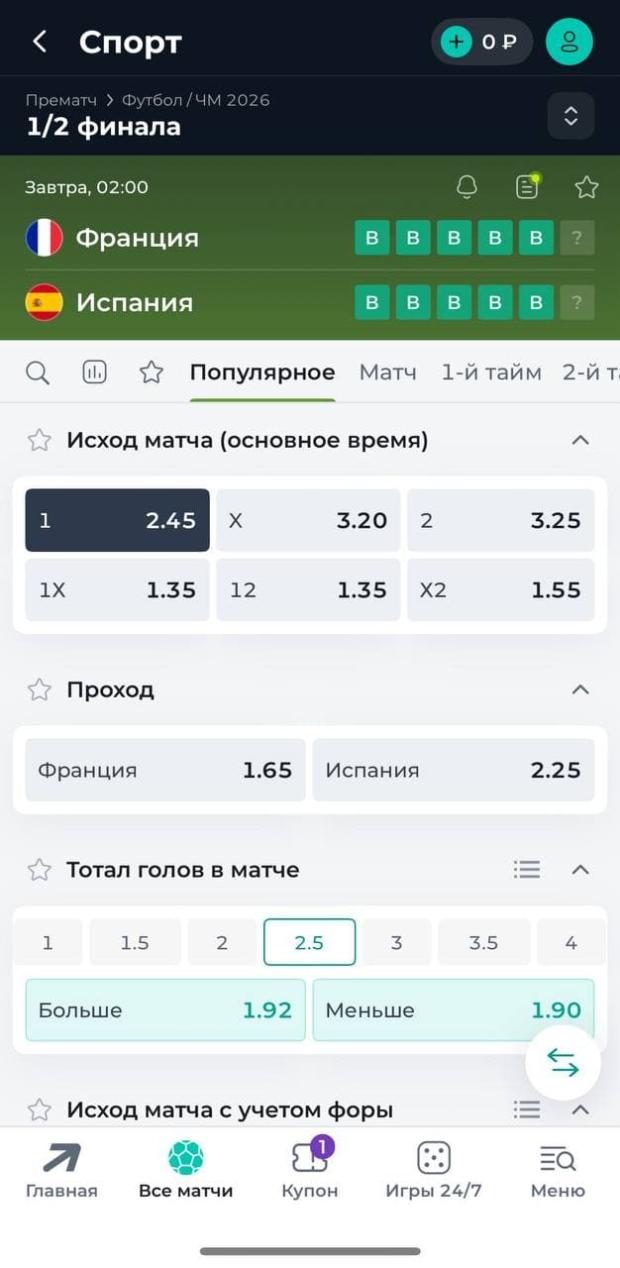бк пари одиночные ставки