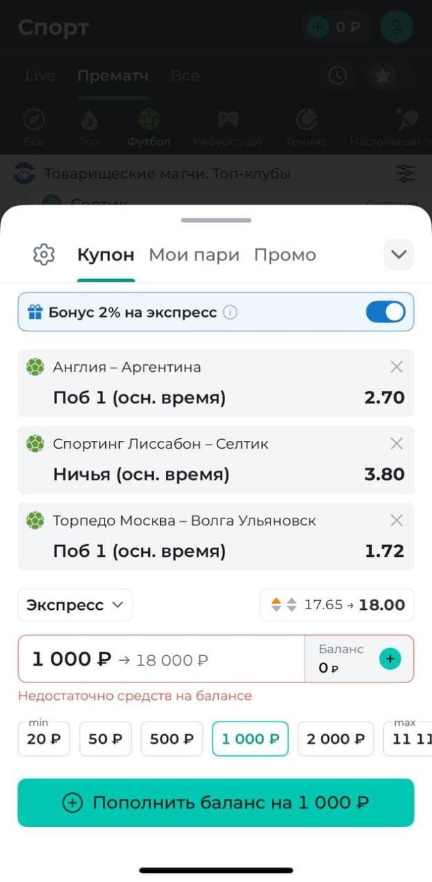 бк пари экспресс