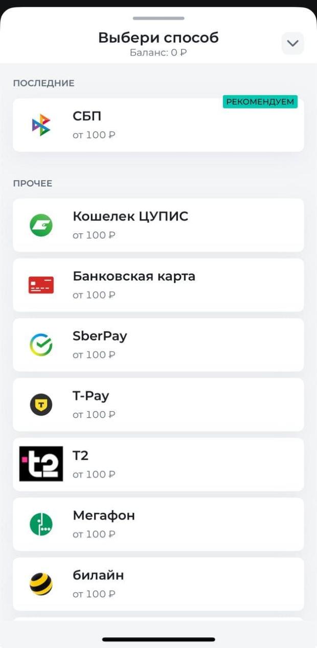 пари методы пополнения