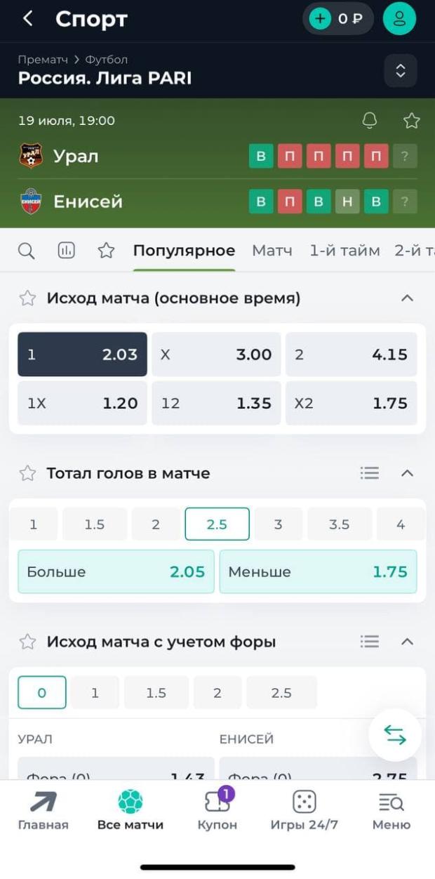 БК Пари оформить ставку
