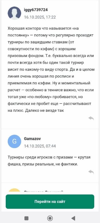 Что игрокам нравится в БК Фонбет (плюсы)