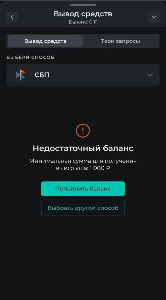 Вывод средств в букмекерской конторе Пари