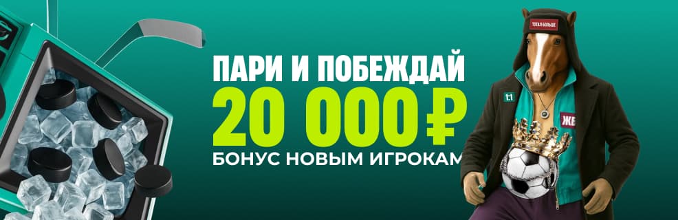 Приветственный бонус PARI: как получить до 20 000 рублей по промокоду  BETON20K