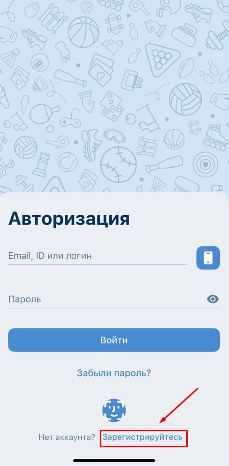 Откройте приложение 1xbet