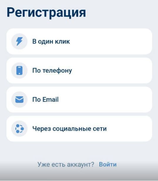 Выберите метод регистрации на 1xbet