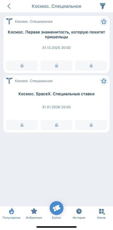История ставок на 1xbet