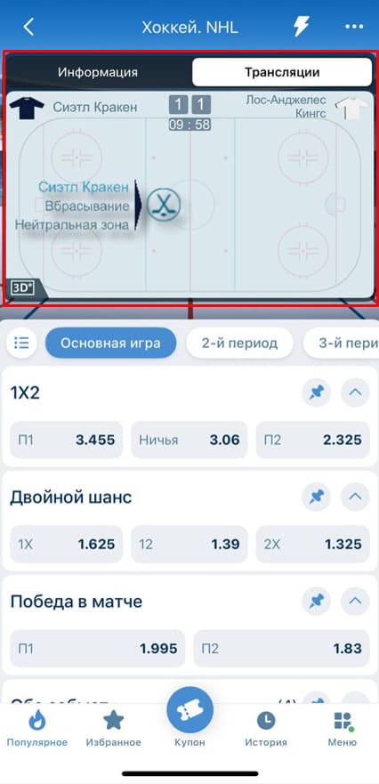 Матч центр 1xbet