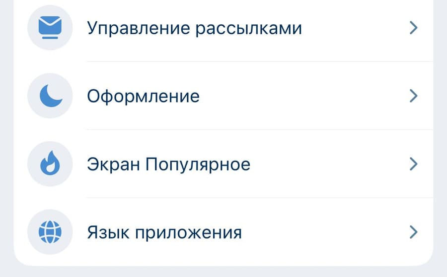 Настройки приложения 1xbet