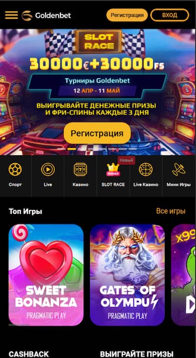 Мобильная версия сайта GoldenBet